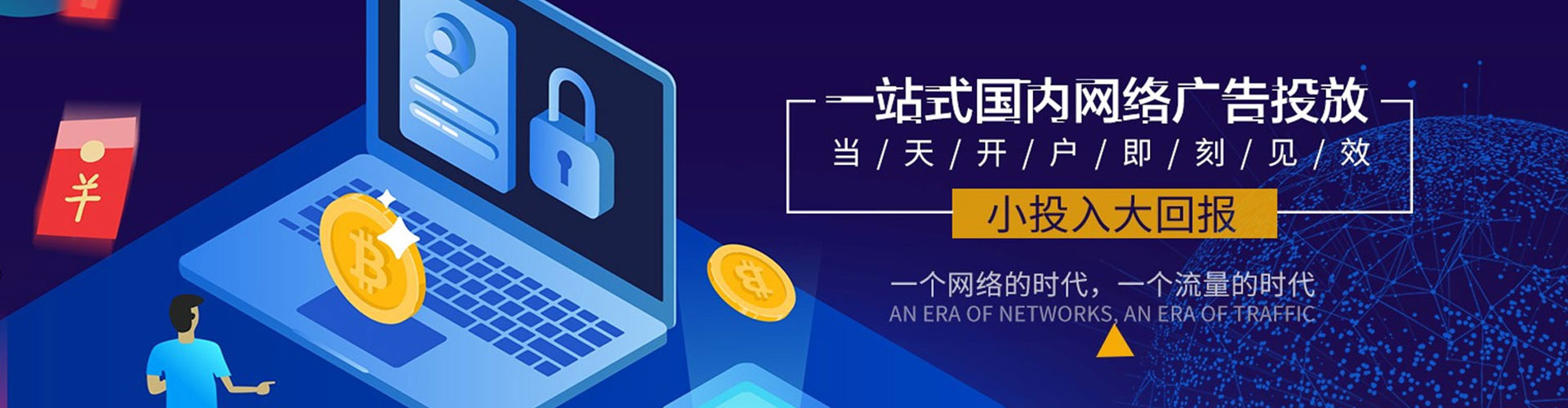 秦安竞价推广